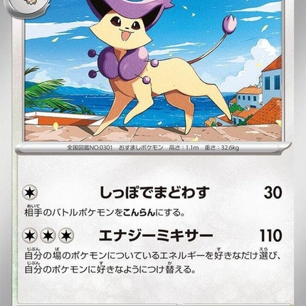 56-delcatty