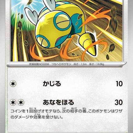 56-dunsparce