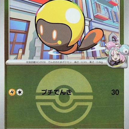 56-ionostadbulb-pokeballpattern
