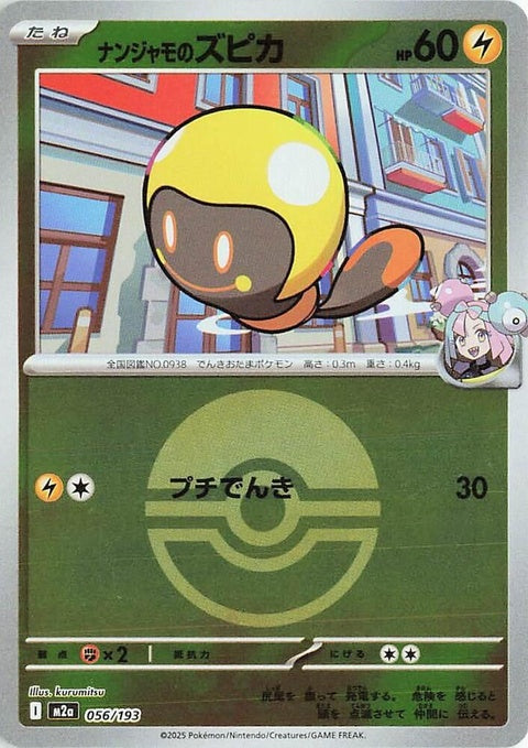56-ionostadbulb-pokeballpattern