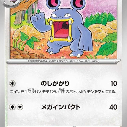 56-loudred