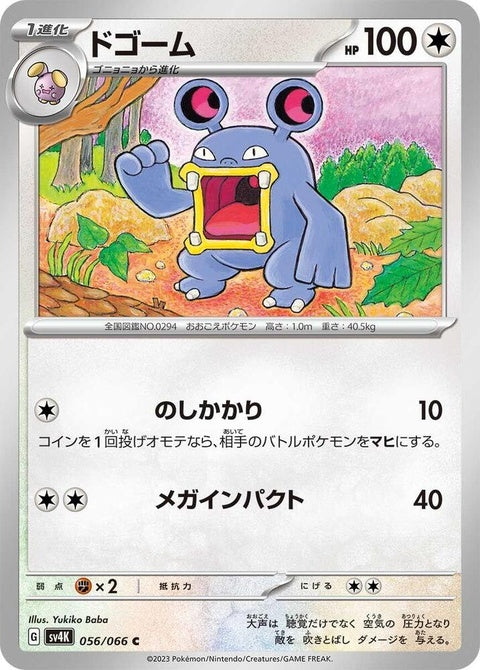 56-loudred