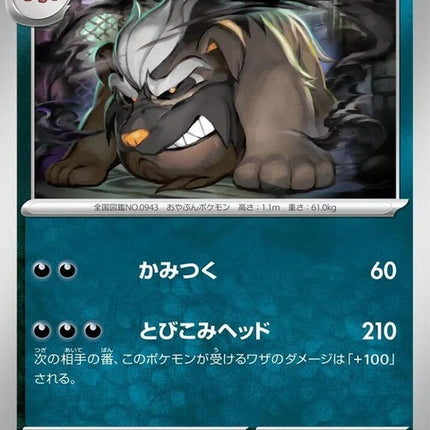 56-mabosstiff