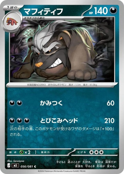 56-mabosstiff