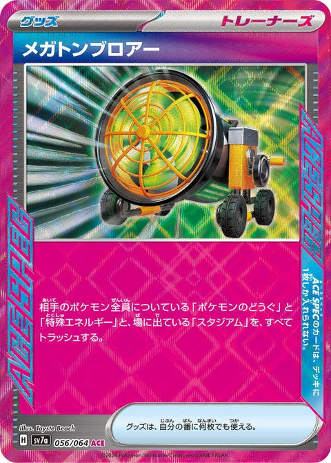 56-megatonblower