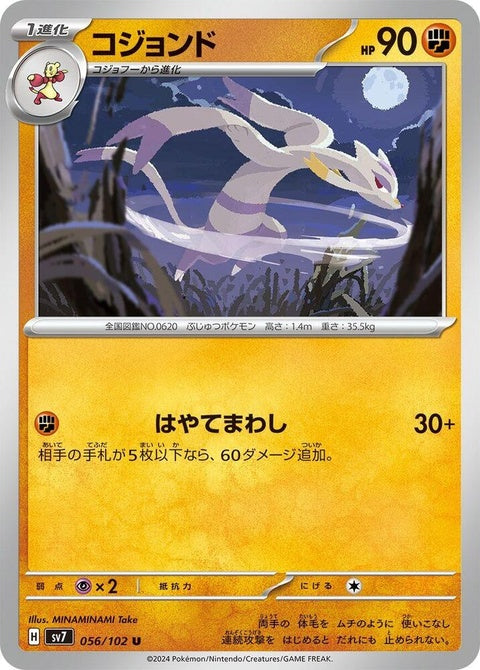 56-mienshao