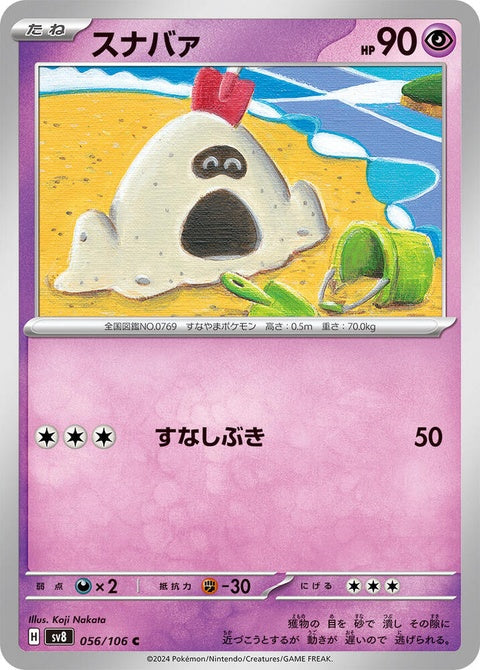 56-sandygast