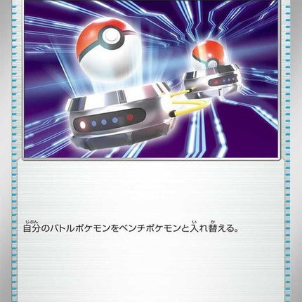 56-switch