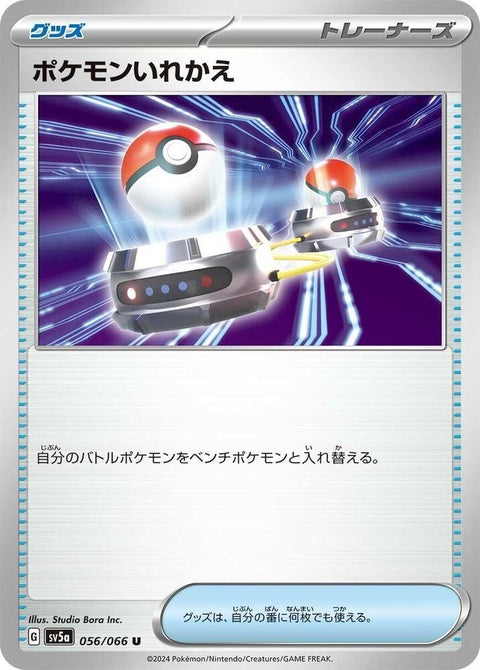 56-switch