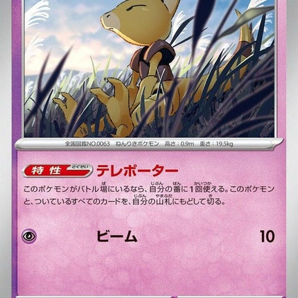 57-abra