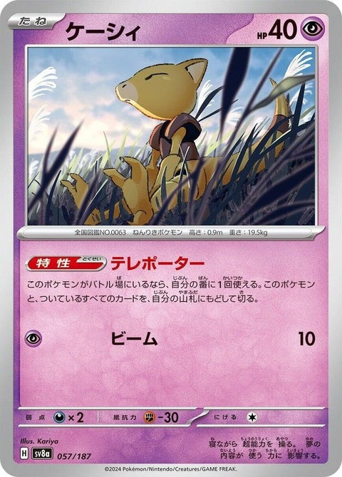 57-abra