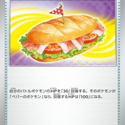 57-arvenssandwich