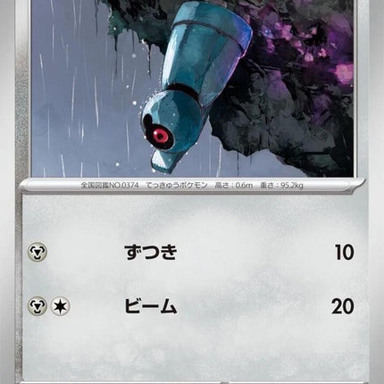 57-beldum