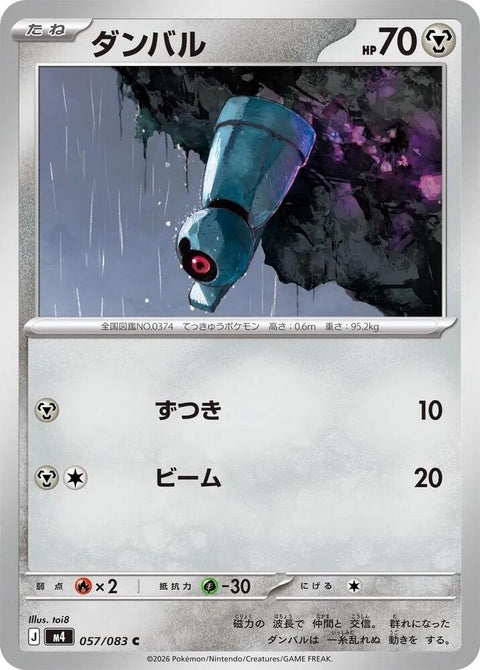 57-beldum
