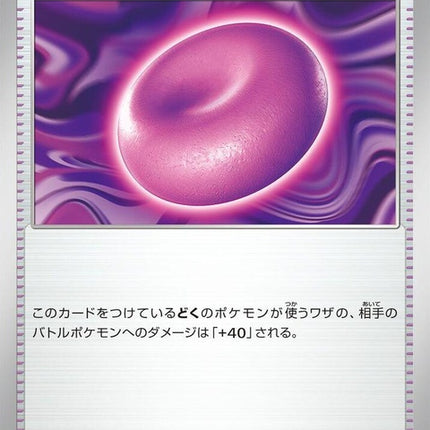 57-bindingmochi
