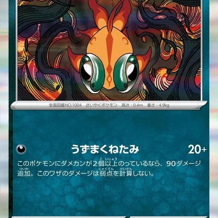 57-chiyu
