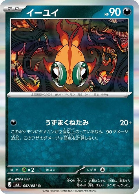 57-chiyu