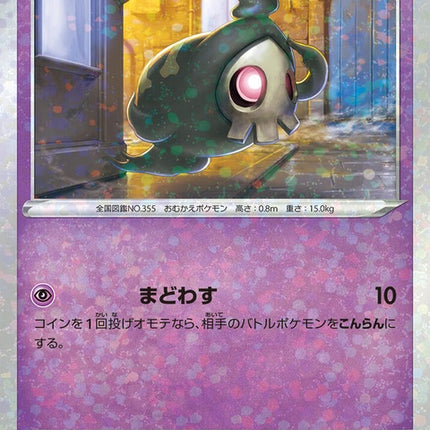 57-duskull-mirrorholofoil