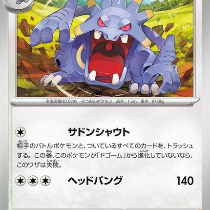 57-exploud