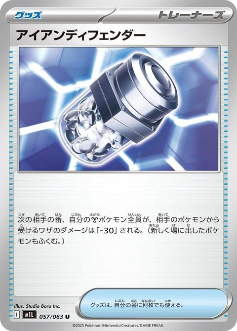 57-ironxdefense