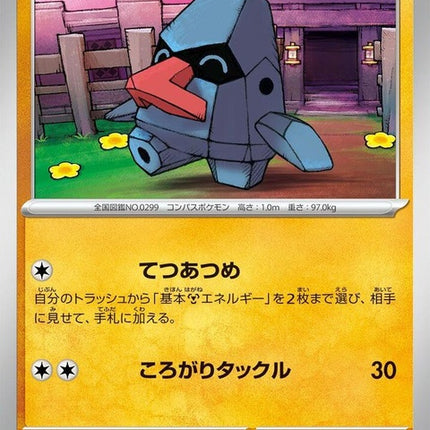 57-nosepass