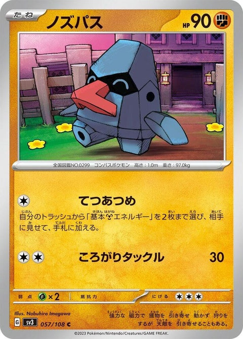 57-nosepass