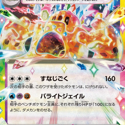 57-palossandex