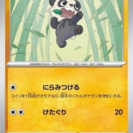 57-pancham