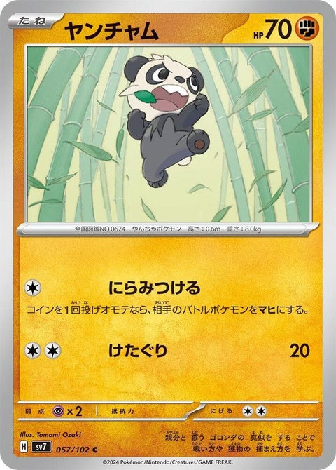57-pancham