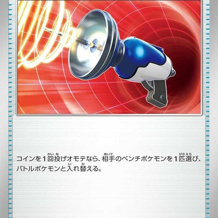 57-pokemoncatcher