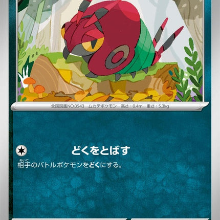 57-venipede