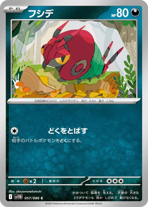 57-venipede