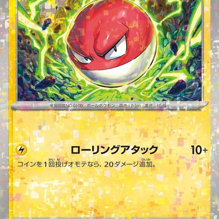 57-voltorb-mirrorholofoil