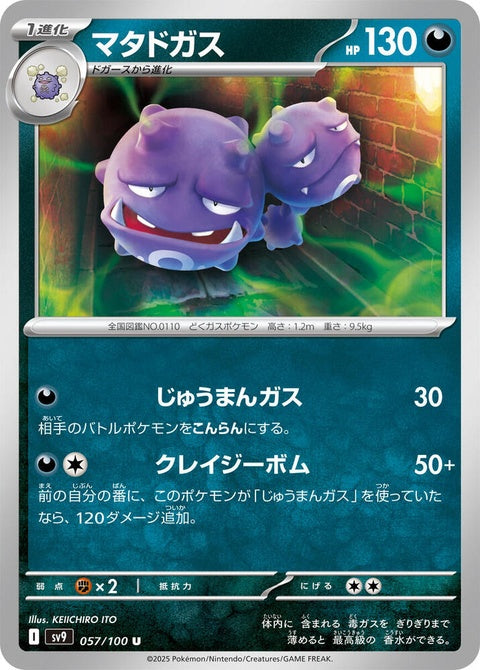 57-weezing