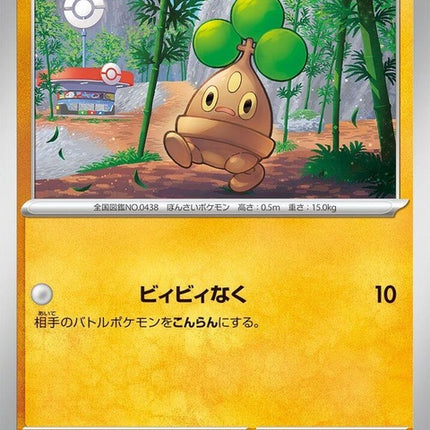 58-bonsly