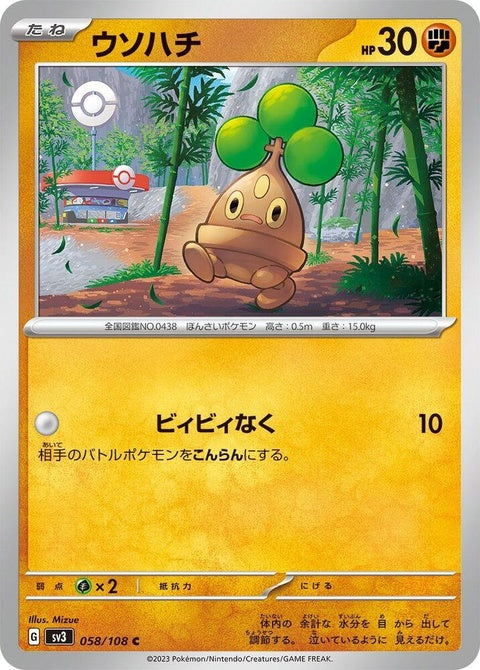 58-bonsly