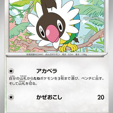 58-chatot