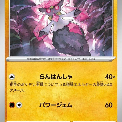 58-diancie