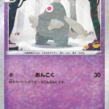 58-dusclops-mirrorholofoil