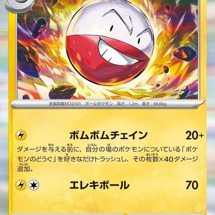 58-electrode