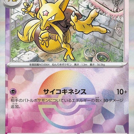 58-kadabra-mirrorfoil