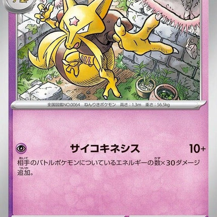 58-kadabra
