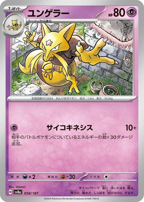 58-kadabra