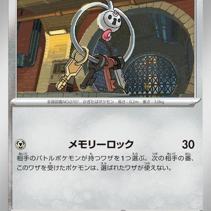 58-klefki