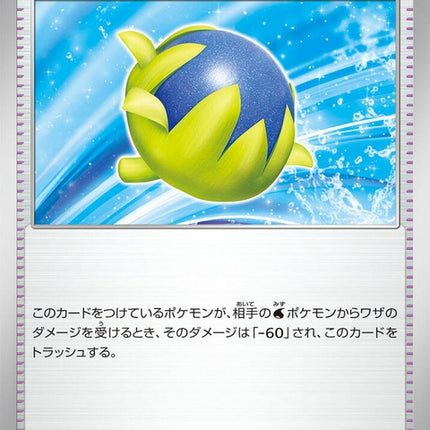 58-passhoberry