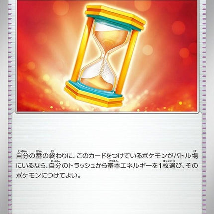 58-powerglass