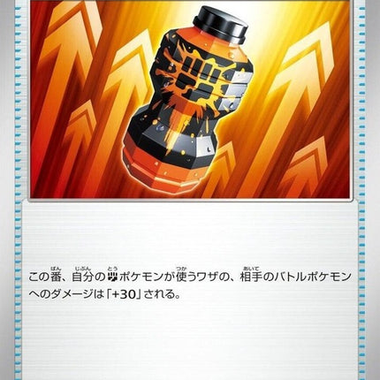 58-premiumpowerpro