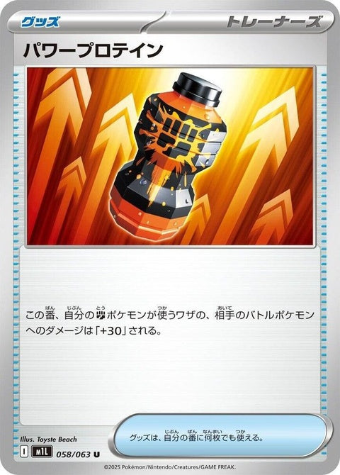 58-premiumpowerpro