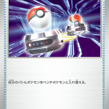 58-switch