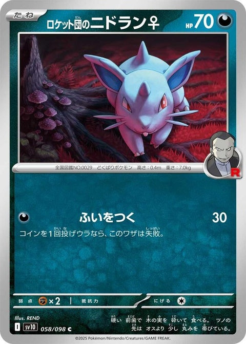 58-teamrocketsnidoranf